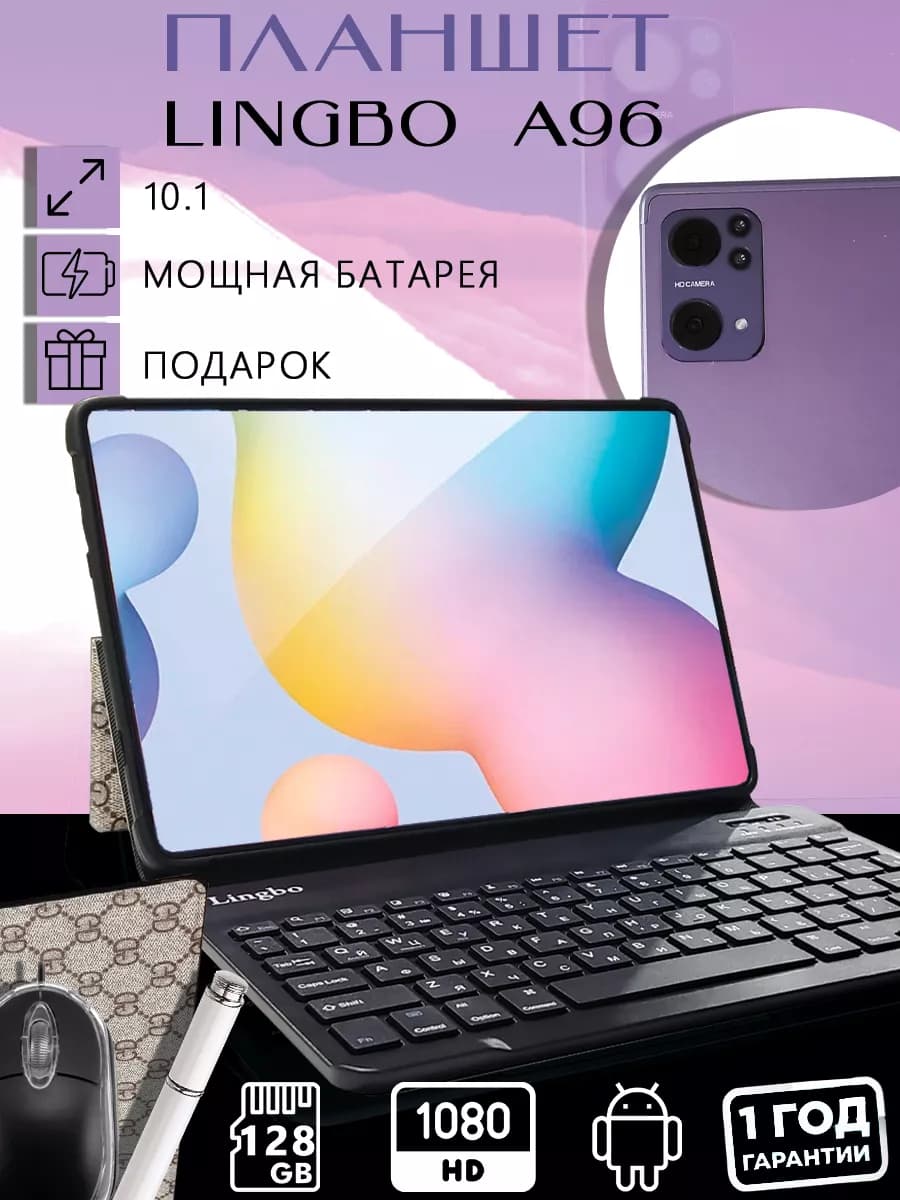 Планшет андроид игровой с клавиатурой 512 Гб А96 Фиолетовый