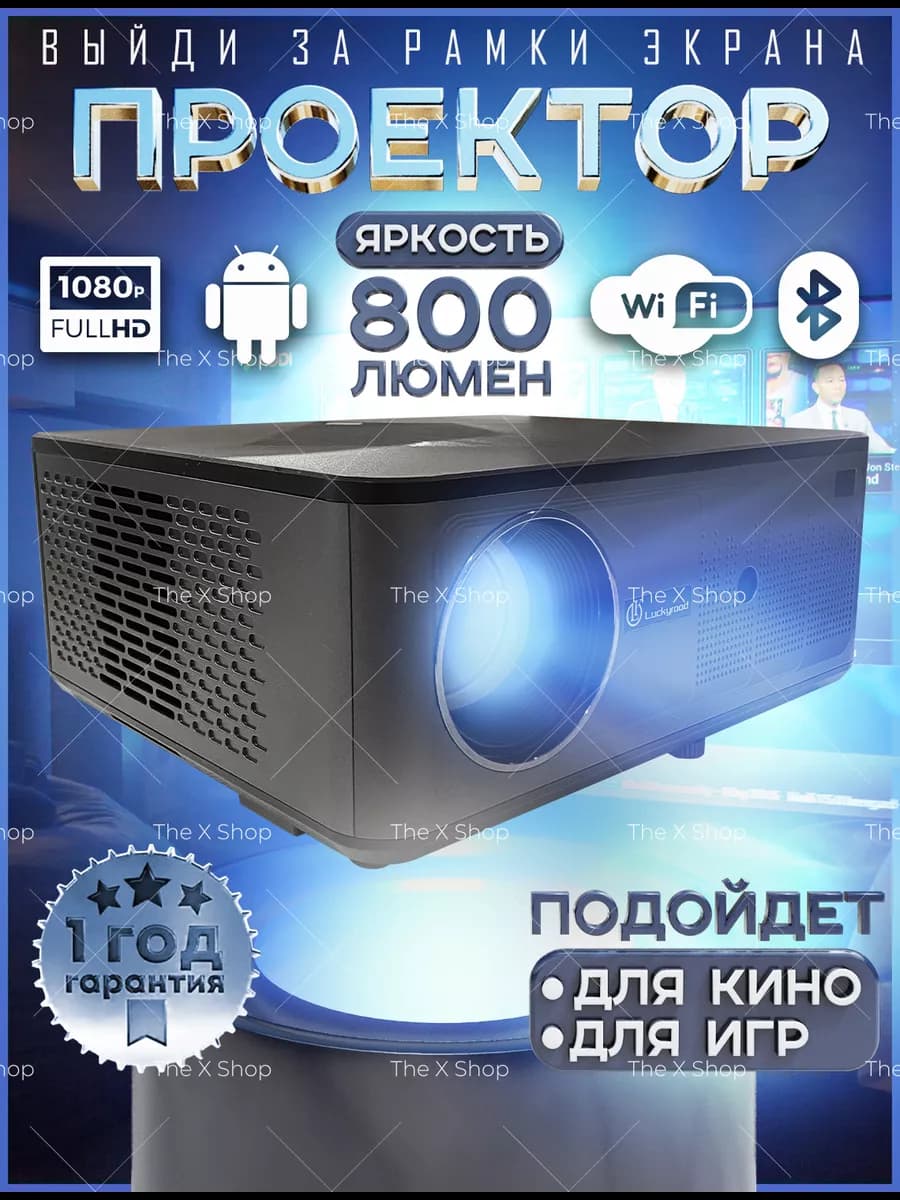 Домашний проектор для фильмов на стену с телефона Z2 Full HD