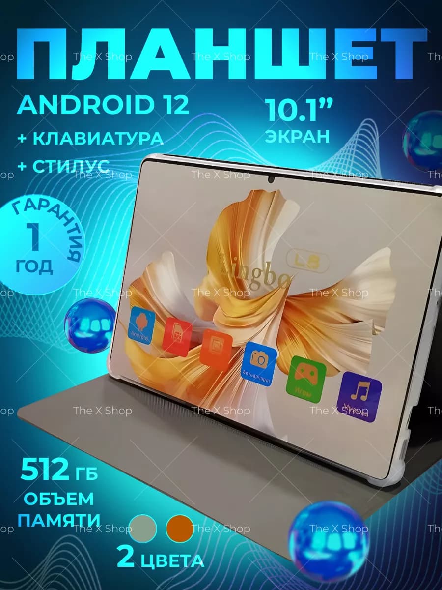Планшет андроид игровой с клавиатурой L8 512 гб Зеленый