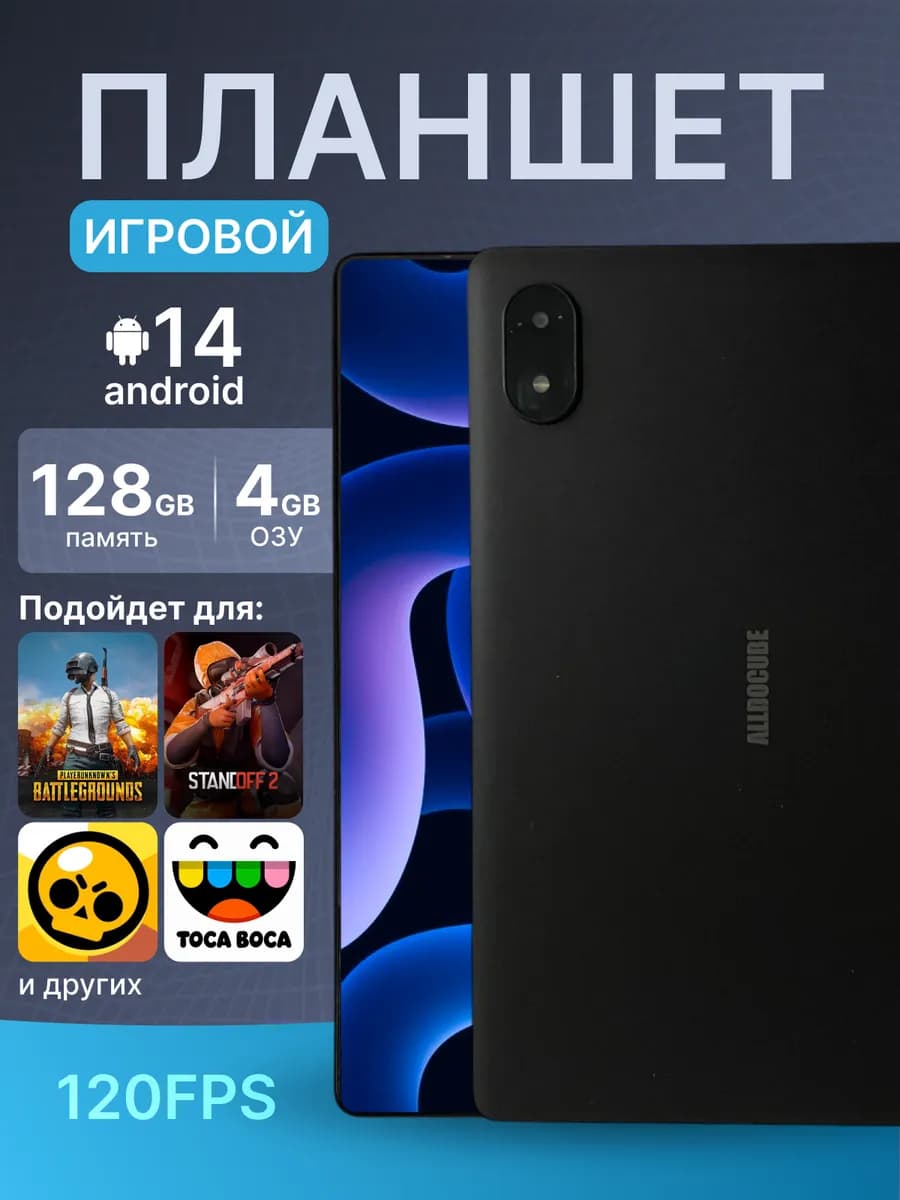 Планшет Андроид игровой Alldocube iPlay 60 Черный